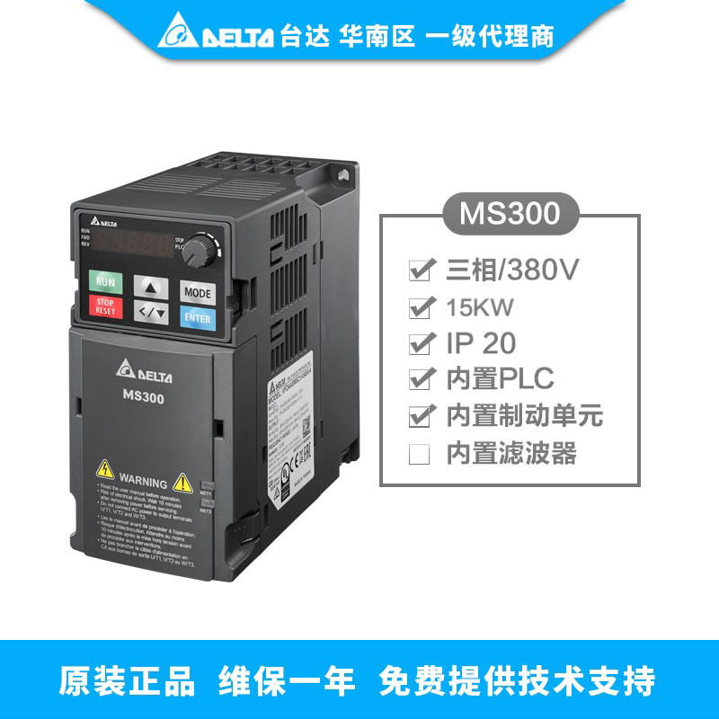 深圳台达变频器200W 三相220V,台达变频器MS300系列