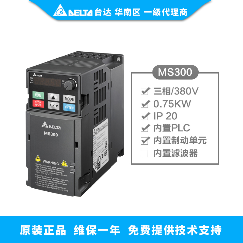 深圳台达变频器VFD1A5MS43ANSAA,台达变频器MS300系列