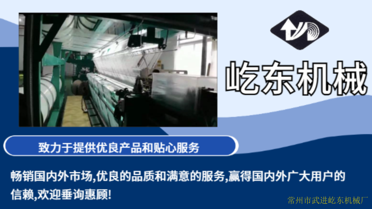 常州康特拉康特勒毛巾機聯系方式 誠信經營 常州市武進屹東機械供應