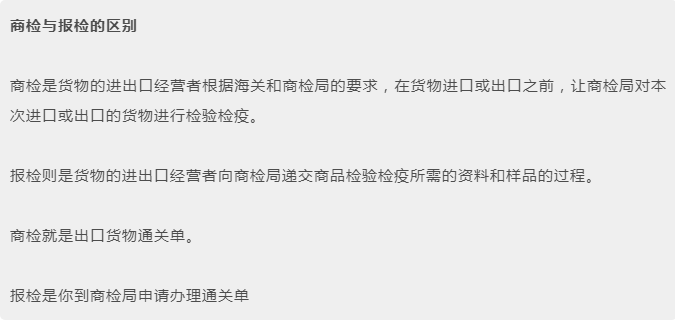 广西代理清关商检常见问题,商检