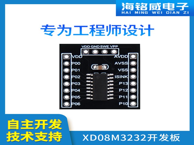 紅外人體感應(yīng)芯片促銷(xiāo) 上海海銘威電子科技供應(yīng)