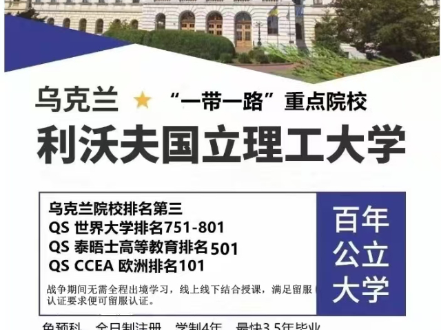 衢州保加利亞出國留學全包 信息推薦 知秋教育科技供應