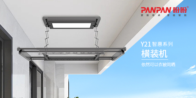 電動晾衣架什么品牌的比較好 來電咨詢 廣東芳園盼盼智能科技供應(yīng)