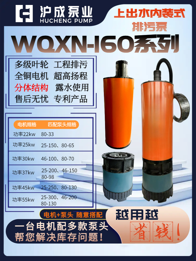 貴州潛水泵業有限公司 上海市滬成泵業供應