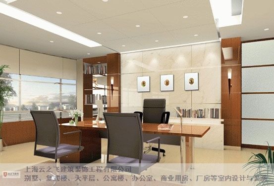 上海口碑好辦公樓裝修專業(yè)團(tuán)隊(duì)在線服務(wù) 誠信經(jīng)營 上海云之飛建筑裝飾工程供應(yīng)