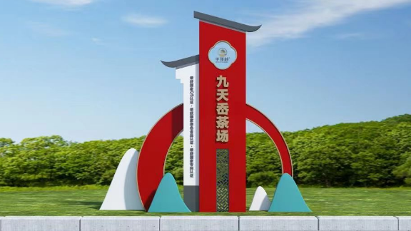 金華綠茶炒青 歡迎咨詢 寧波平**杉茶業供應