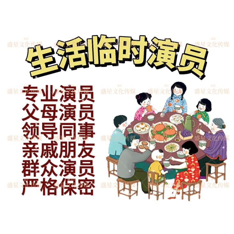 晉中市臨時職場救場-租同事演員合作伙伴-生活演員