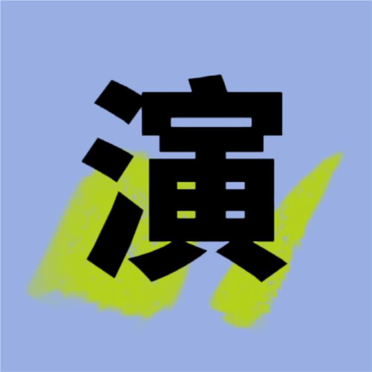 衡水市活動充場公司-會展充場湊人數充場 兼職充場人員