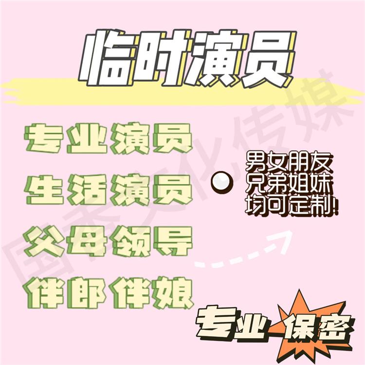 大同市各類臨時人員提供-活動暖場-會議講座充場