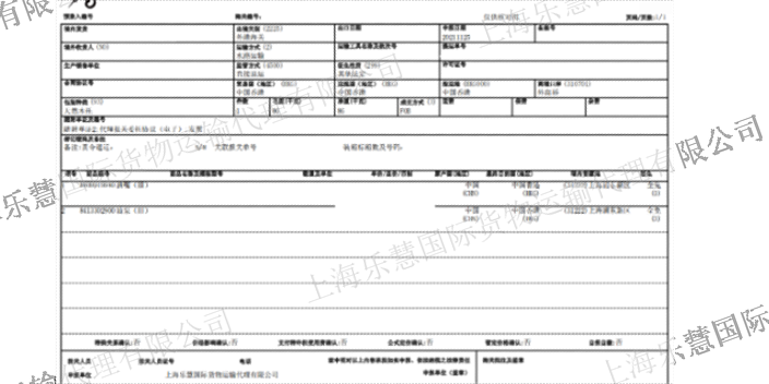 奉贤区文具清关,文具清关