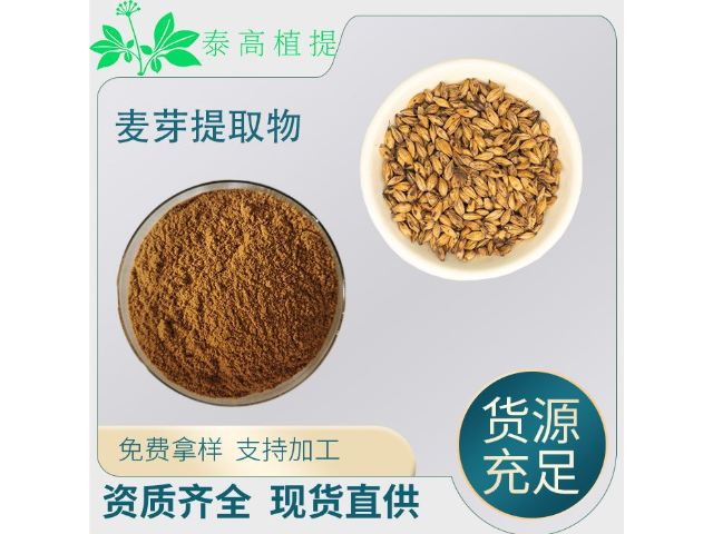 山西白桦茸提取物,提取物