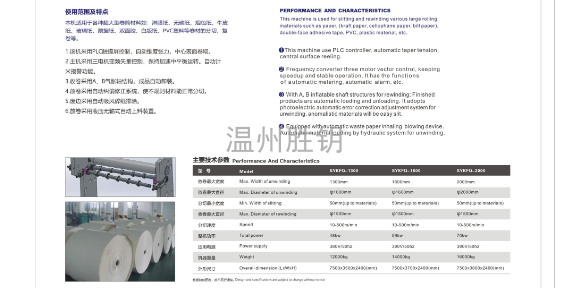 中国闽台铝箔铜箔分切机供应商,分切机