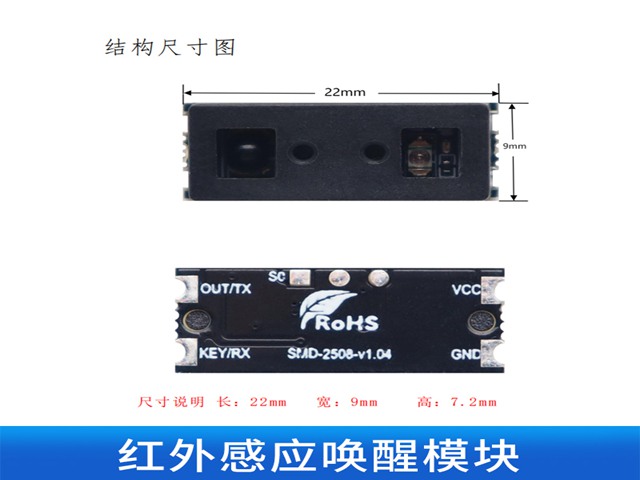 热释电红外传感器代理商,接近感应单片机