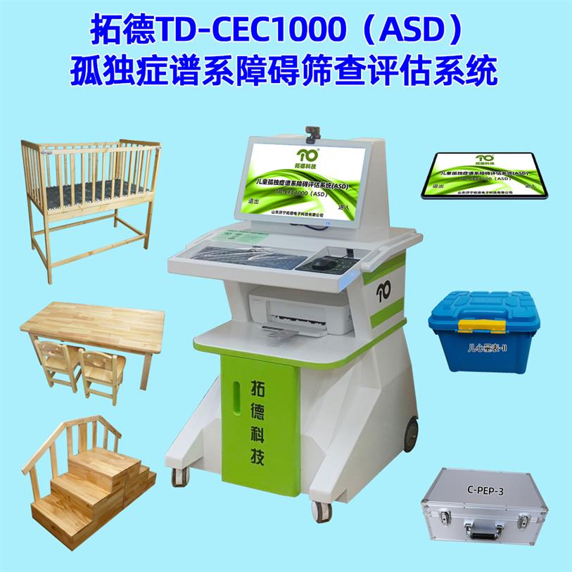 儿童自闭症诊断标准ICD-10