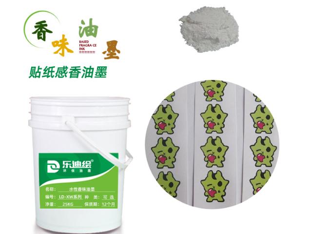廊坊玫瑰長效香味油墨廠家直銷 廣州樂迪新材料科技供應