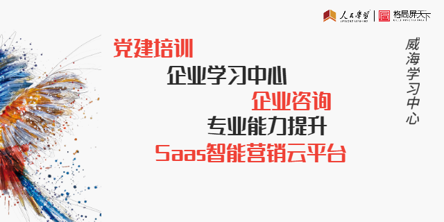 诚信企业管理咨询内训管理系统 服务至上 威海格局教育科技供应