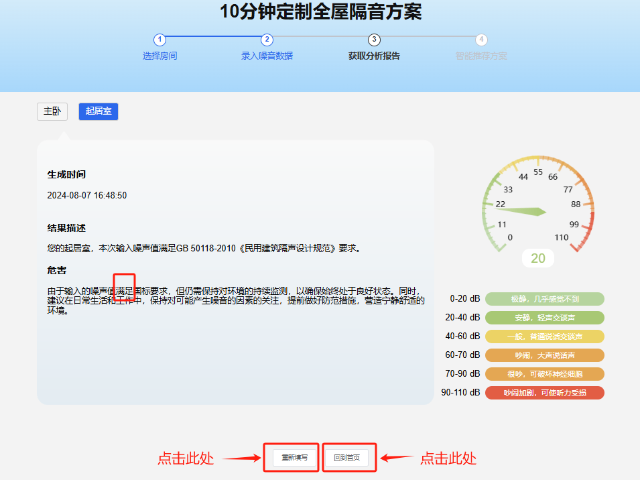 中国中国中国澳门建筑施工隔音施工,隔音