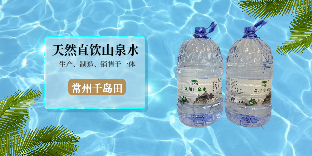 浙江15L桶装水源头厂家,水