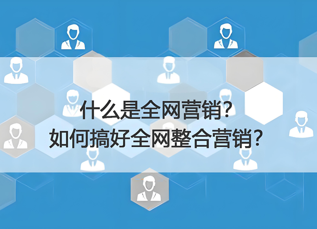 山东定制全网推广营销 客户至上 济南信钰晨网络科技供应