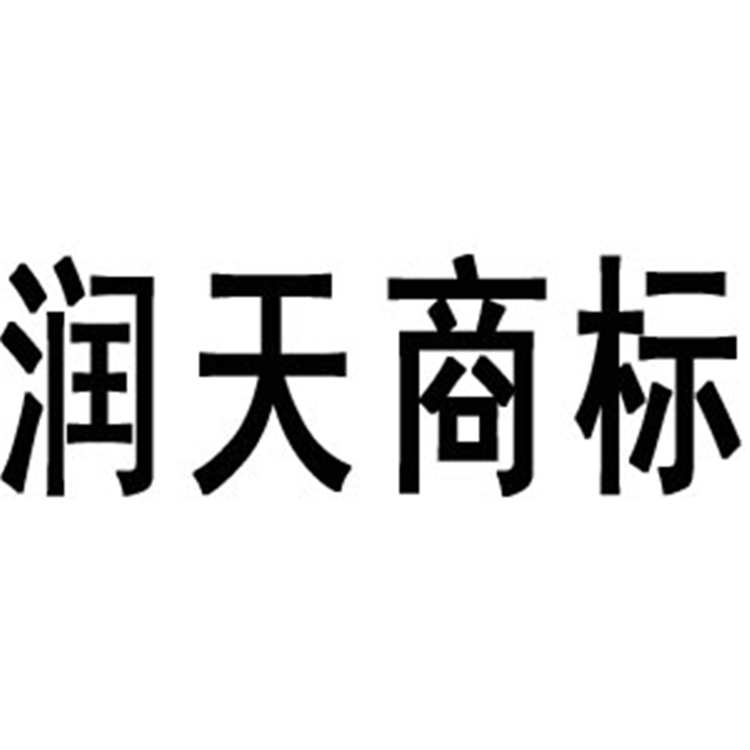 淮安商标怎么注册_服务平台