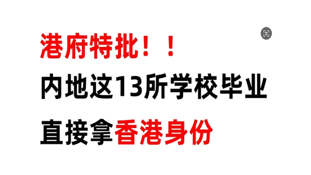 驻马店一川中国香港身份申请指导,中国香港身份申请