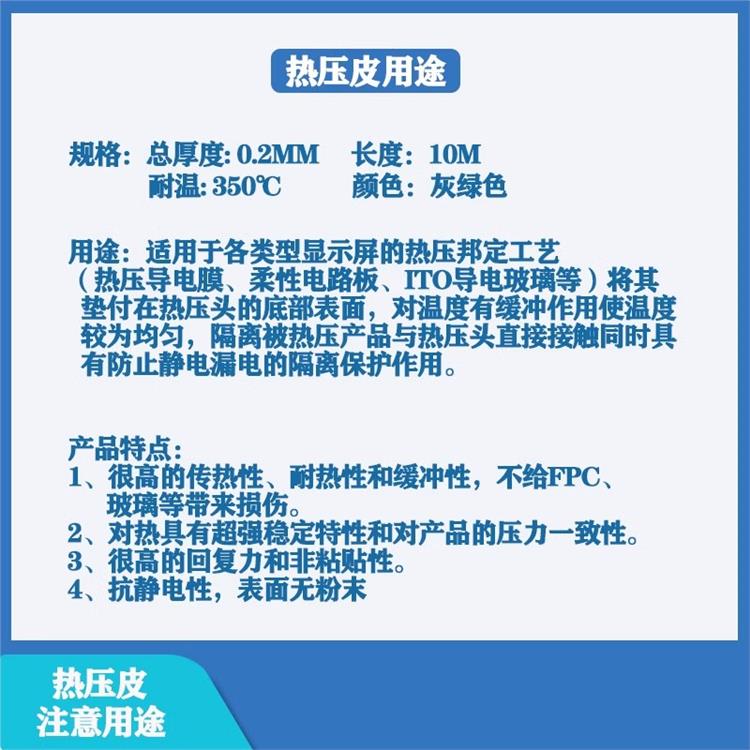 热压绑定富士硅胶皮 长期使用不起翘 粘着功能好