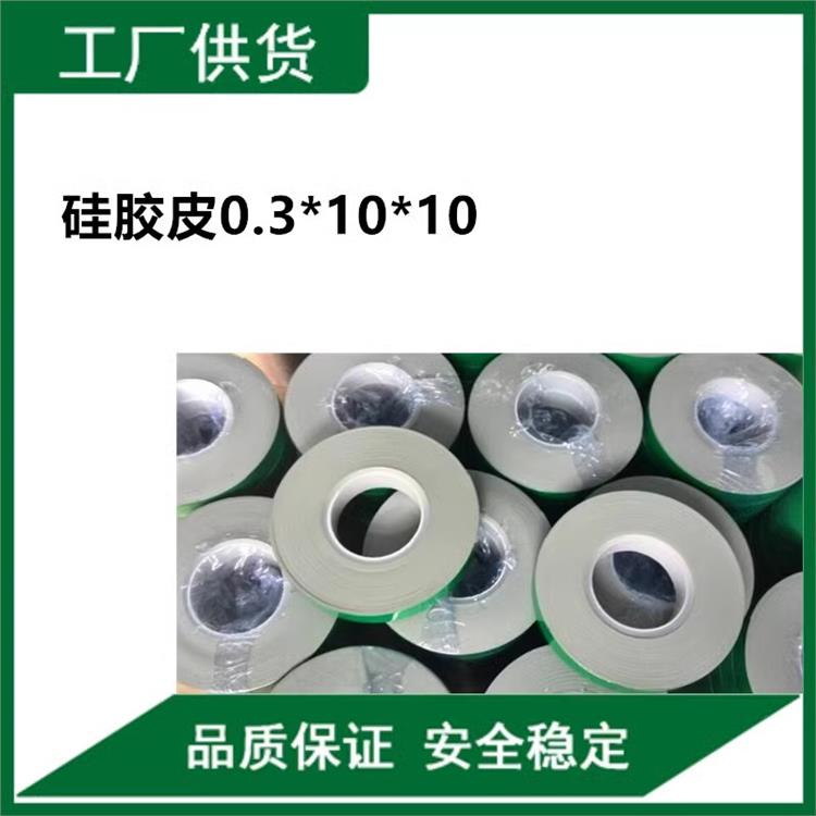 導熱硅膠皮 長期使用不起翹 絕緣性能優良