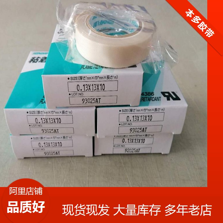 進口高溫膠帶 耐化學腐蝕 能耐強酸 強堿
