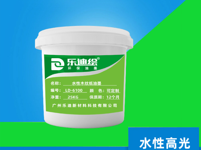 鞋材立體金油去哪買 廣州樂迪新材料科技供應