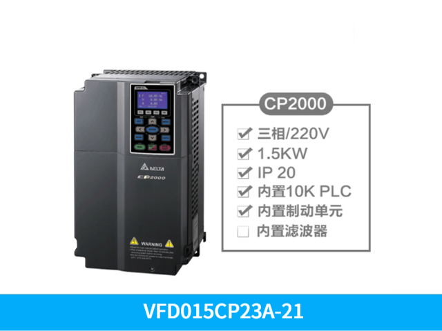 深圳台达变频器VFD007CP23A-21 0.75KW 220V UL认证 CE认证,台达变频器CP2000系列