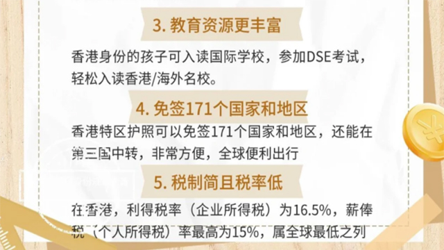 福建一川中国香港身份申请材料准备 推荐咨询 一川多元留学服务供应