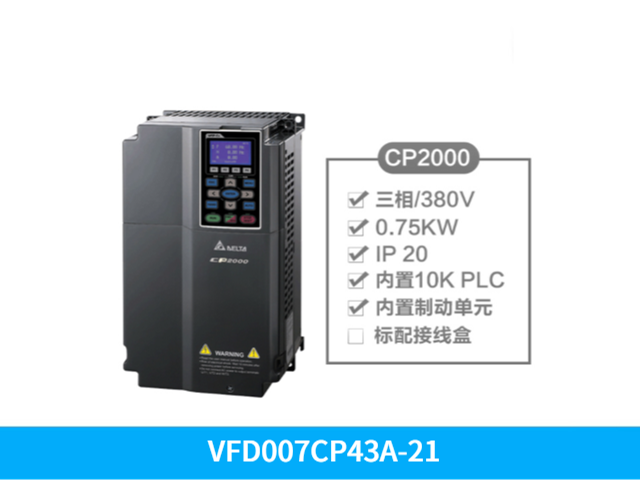 深圳台达变频器VFD007CP23A-21 0.75KW 220V UL认证 CE认证,台达变频器CP2000系列