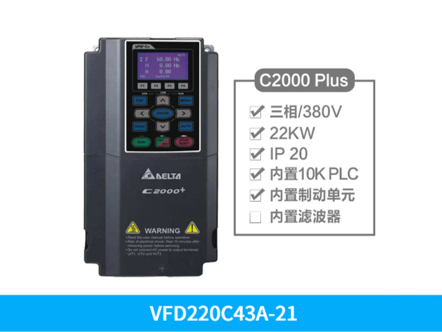 深圳台达变频器VFD1100C43A-00,台达变频器C2000PLUS系列