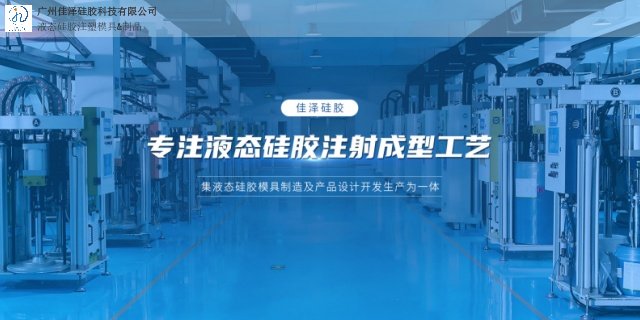 广东医疗器械液态硅胶注塑模具图片,液态硅胶注塑模具