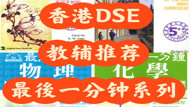 江西一川多元DSE培训中心,DSE培训