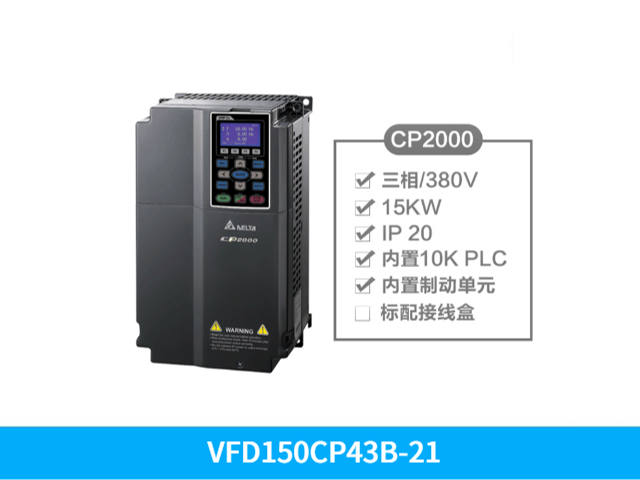 深圳台达变频器VFD900CP23A-00 90KW 220V UL认证 CE认证 真诚推荐 深圳市友诚创科技供应