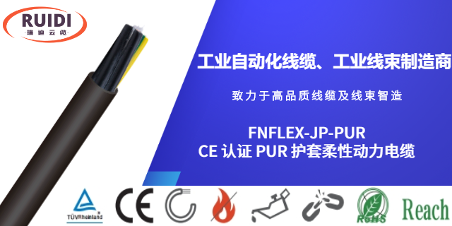 上海PVC 护套柔性动力电缆工业自动化线缆定制,工业自动化线缆