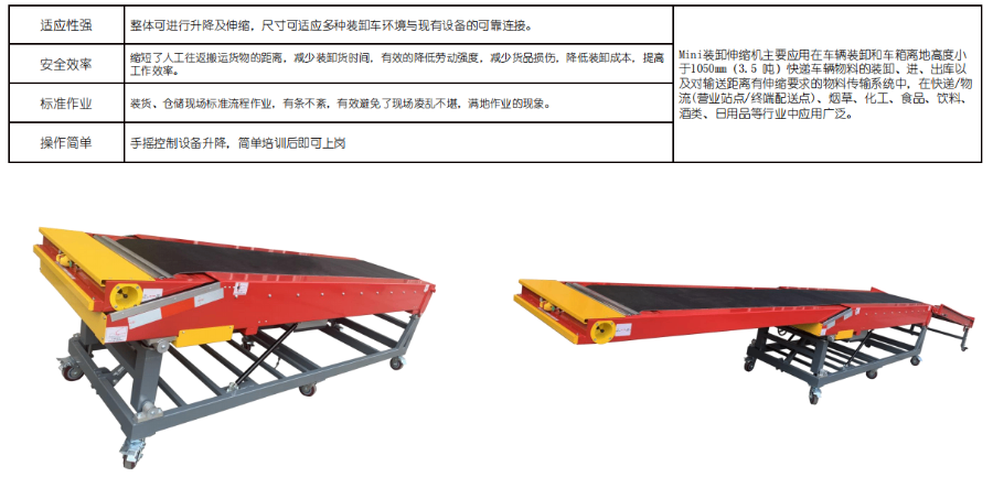 福建钣金加工输送胶带机生产过程,输送胶带机