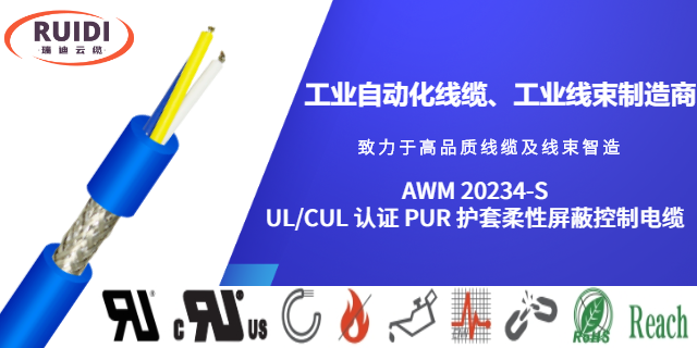 上海UL1277 认证 TC 类热塑性绝缘电力电缆工业自动化线缆参数,工业自动化线缆