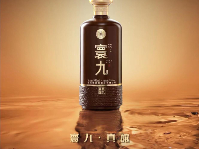 寧夏高度白酒招商* 寧夏寰九文化供應