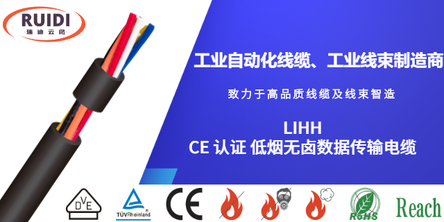 上海PVC 护套柔性屏蔽数据传输电缆工业自动化线缆厂家,工业自动化线缆