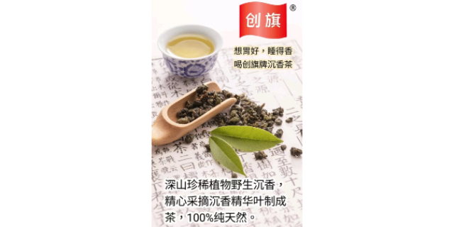 肇庆沉香茶批发,沉香茶