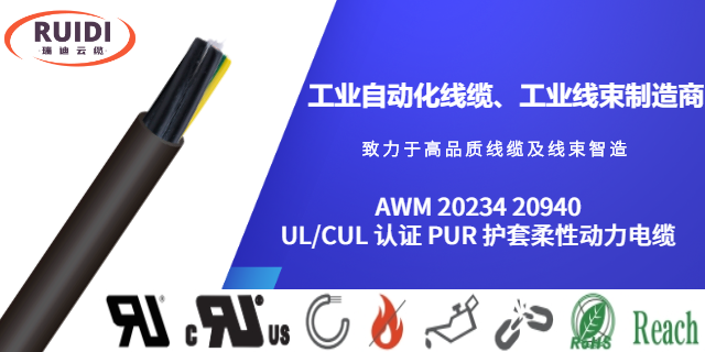 上海PVC 护套柔性屏蔽动力电缆工业自动化线缆销售电话,工业自动化线缆