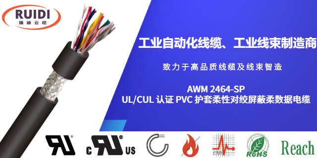 上海PVC 护套柔性屏蔽动力电缆工业自动化线缆销售电话,工业自动化线缆