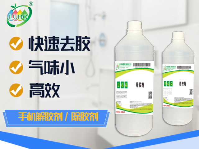 江蘇瞬干膠除膠劑 歡迎來電 東莞市綠博化工科技供應(yīng)