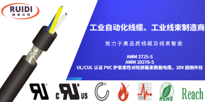 上海UL1277 认证 TC 类仪表和控制电缆工业自动化线缆定做,工业自动化线缆