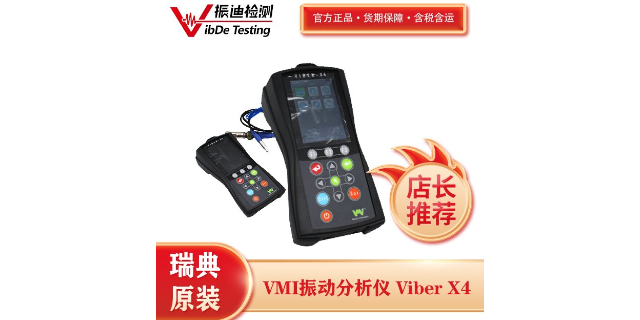 蘇州cxm振動分析儀 歡迎來電 江蘇振迪檢測科技供應(yīng)