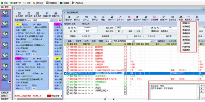 杭州莱文EMR使用方法 杭州莱文科技供应