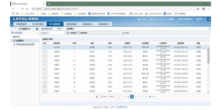 杭州数字化医院CDSS好用吗 杭州莱文科技供应