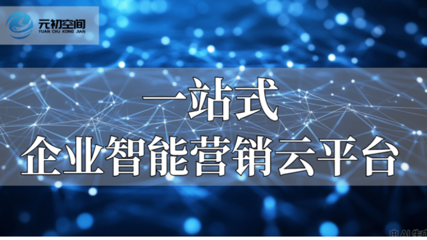 湖州*短視頻代運(yùn)營(yíng) 值得信賴 嘉興元初空間科技服務(wù)供應(yīng)